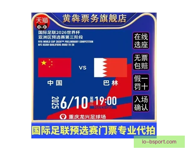 2026世界杯官方推出全新票务防伪技术保障观赛安全体验